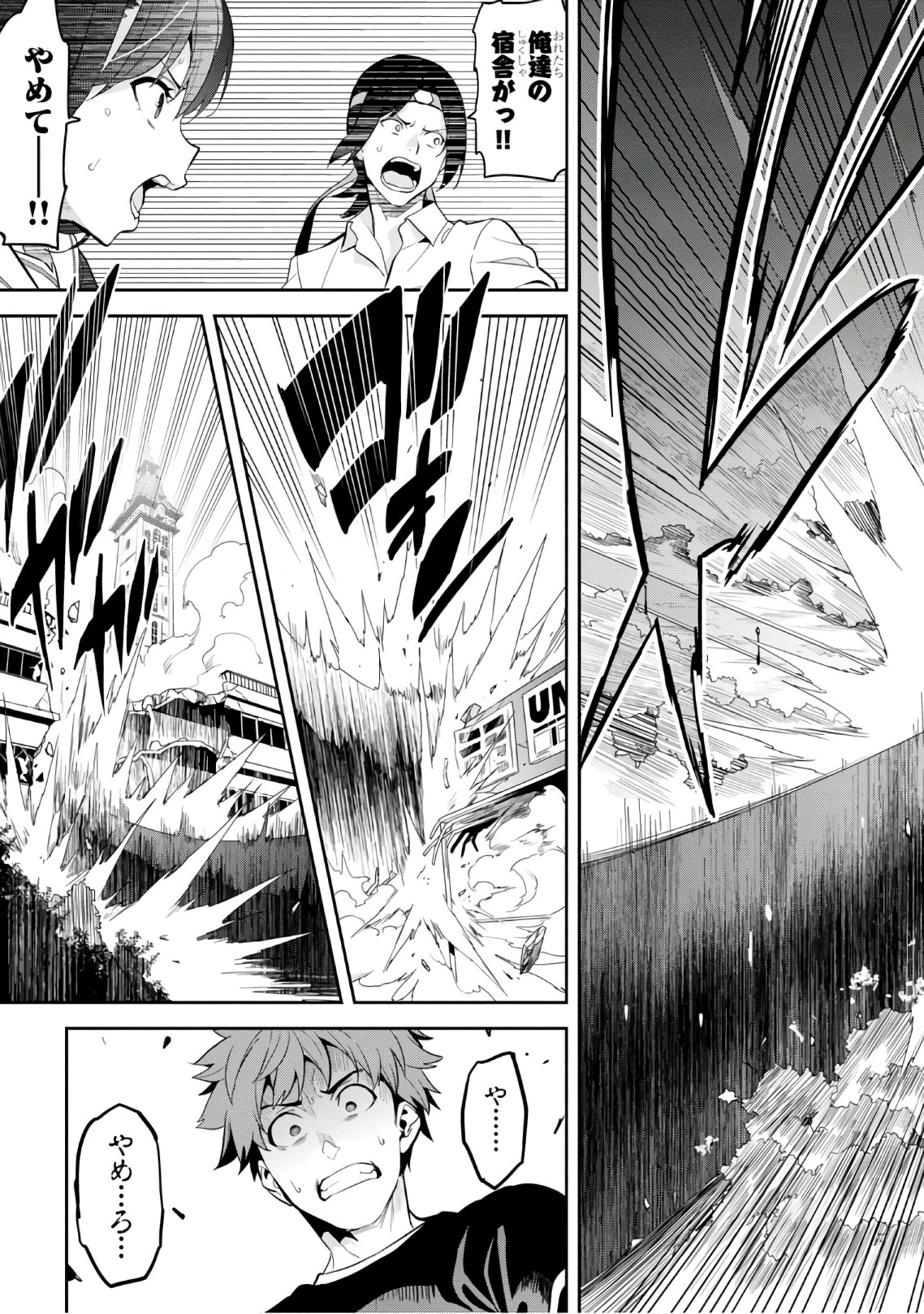 MAKEN-KI! - raw - Chapter 111 - https://jpdd.ccdd.to/JPDD/makenki/93796/s4gnqz11dyh.jpg