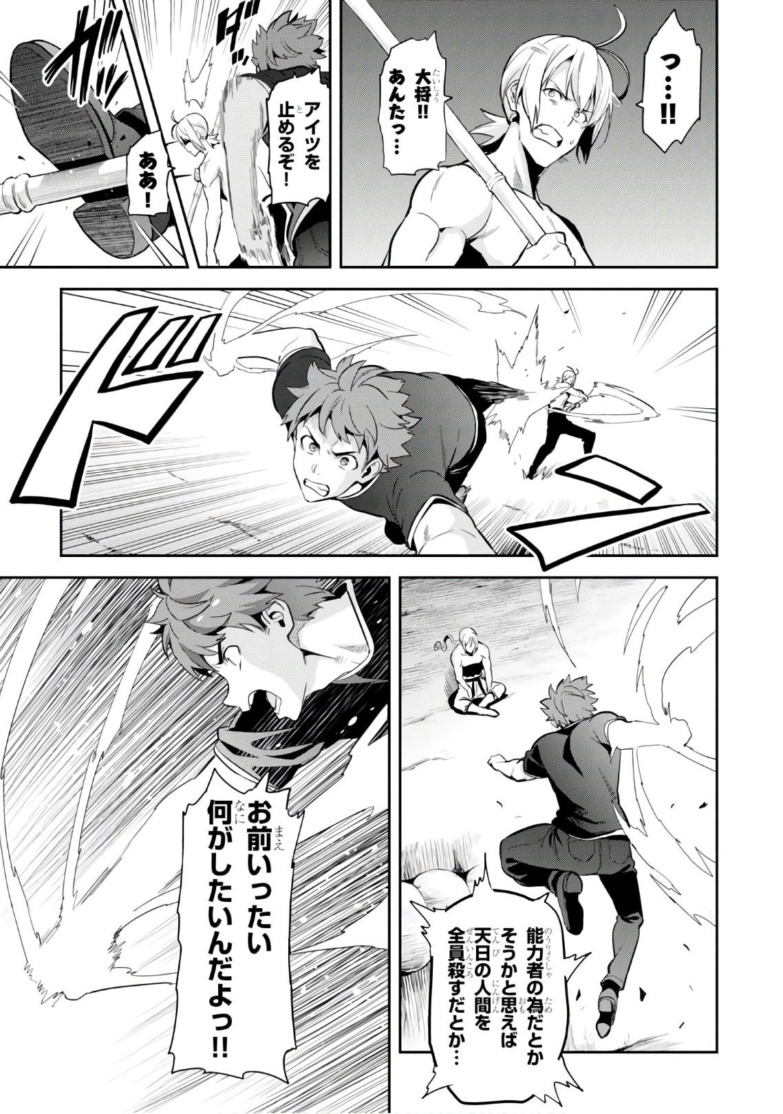 MAKEN-KI! - raw - Chapter 111 - https://jpdd.ccdd.to/JPDD/makenki/93796/t1fjdunowcb.jpg