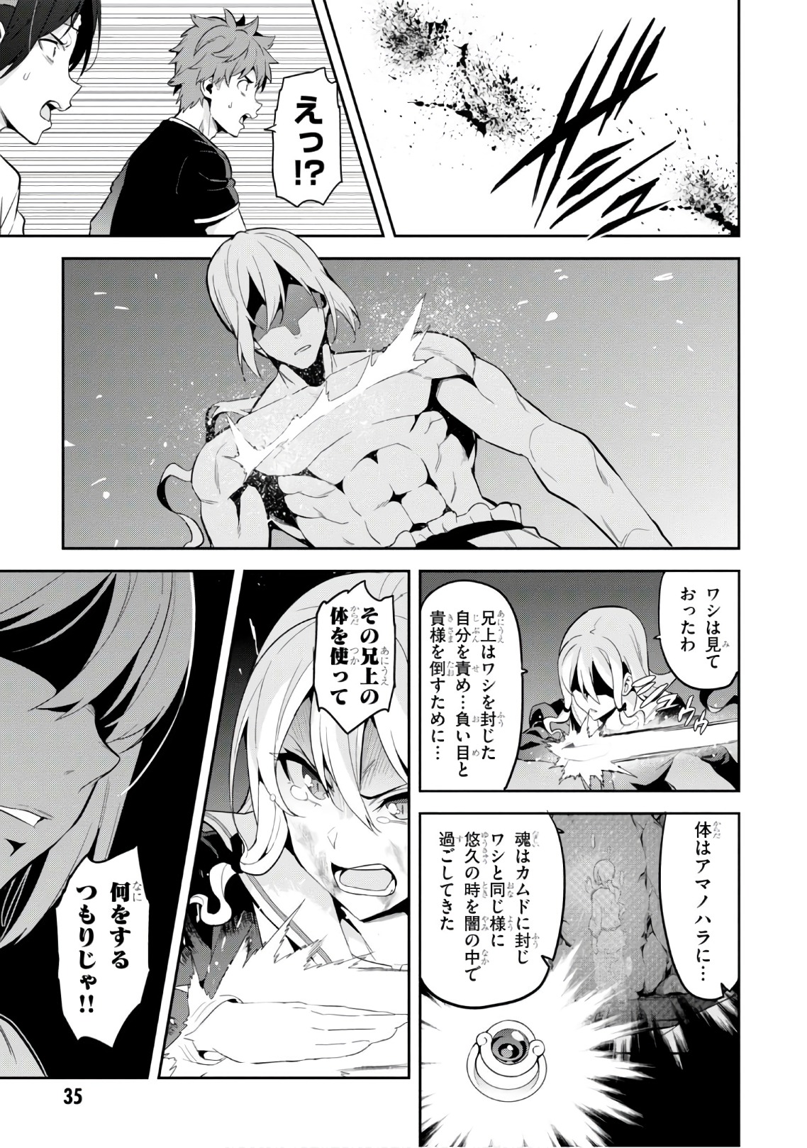MAKEN-KI! - raw - Chapter 111 - https://jpdd.ccdd.to/JPDD/makenki/93796/tllicekqhvv.jpg