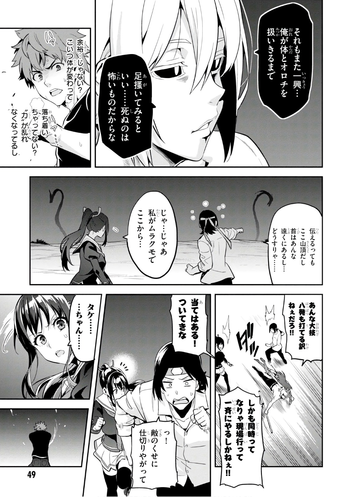 MAKEN-KI! - raw - Chapter 111 - https://jpdd.ccdd.to/JPDD/makenki/93796/wnmtewvrlf5.jpg