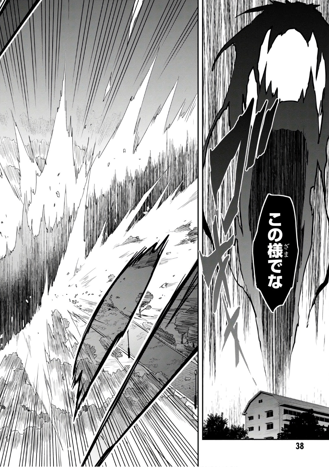 MAKEN-KI! - raw - Chapter 111 - https://jpdd.ccdd.to/JPDD/makenki/93796/xqv5yvrleqs.jpg