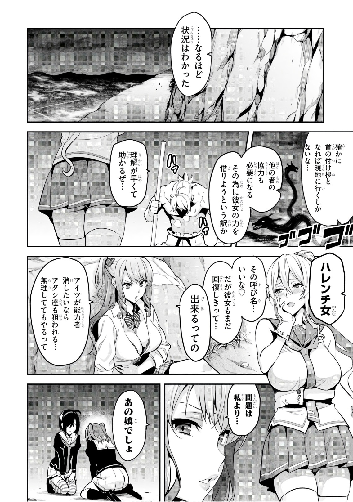 MAKEN-KI! - raw - Chapter 111 - https://jpdd.ccdd.to/JPDD/makenki/93796/y0mpsgy2flk.jpg