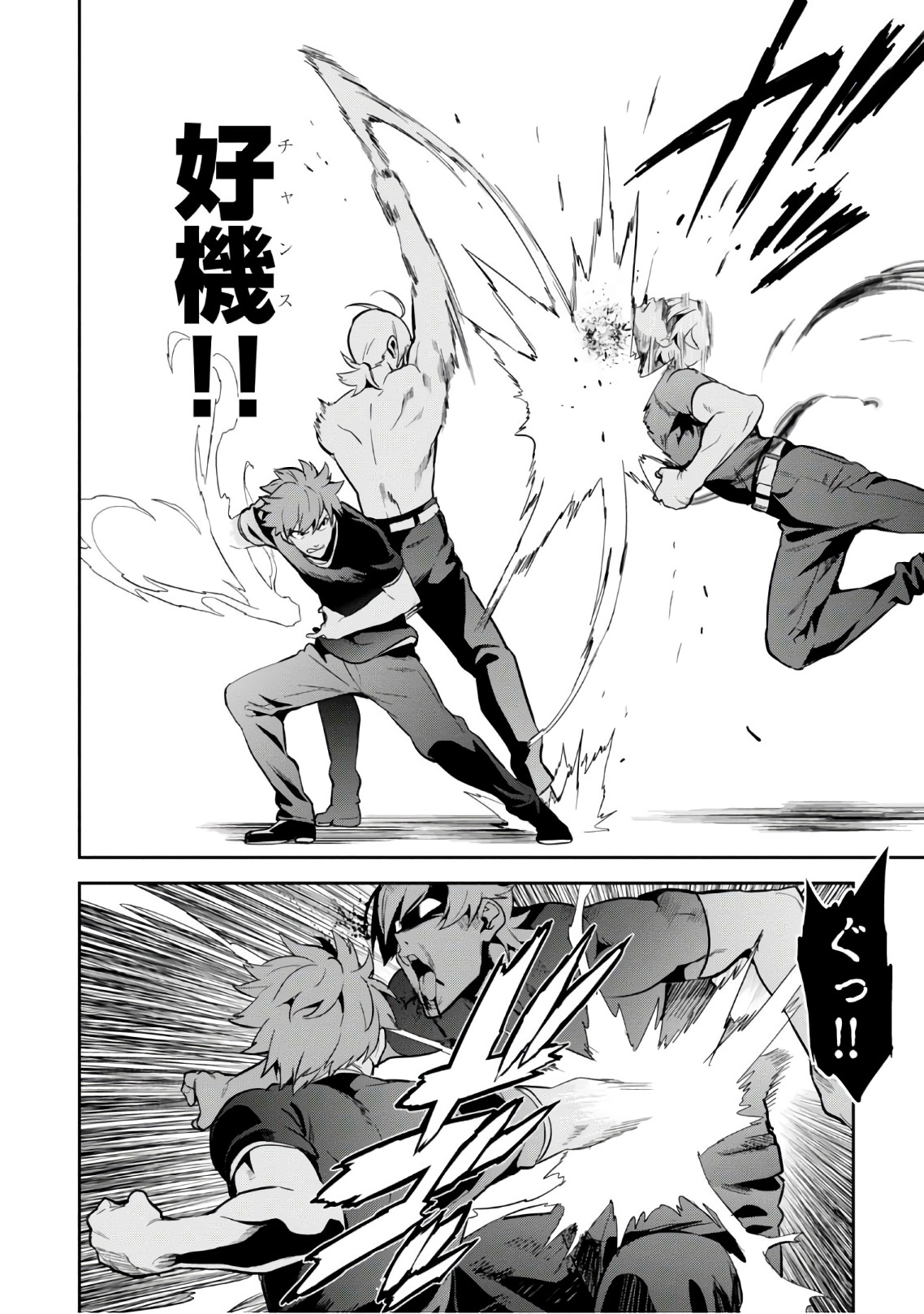 MAKEN-KI! - raw - Chapter 110 - https://jpdd.ccdd.to/JPDD/makenki/93797/1iywfgmpp22.jpg