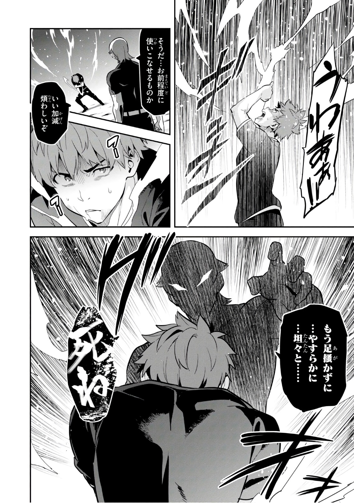 MAKEN-KI! - raw - Chapter 110 - https://jpdd.ccdd.to/JPDD/makenki/93797/1trl33hp5p0.jpg