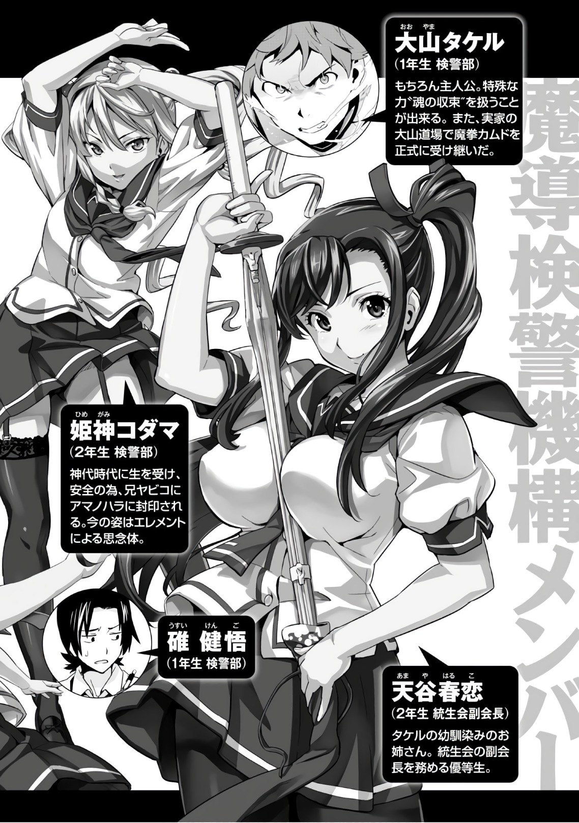 MAKEN-KI! - raw - Chapter 110 - https://jpdd.ccdd.to/JPDD/makenki/93797/3ykmhz2mohn.jpg