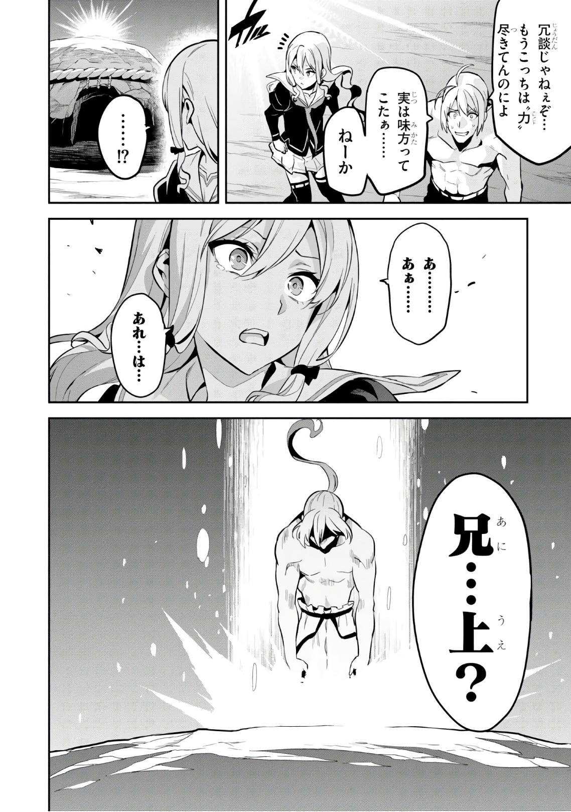 MAKEN-KI! - raw - Chapter 110 - https://jpdd.ccdd.to/JPDD/makenki/93797/atzt3wy0dpu.jpg