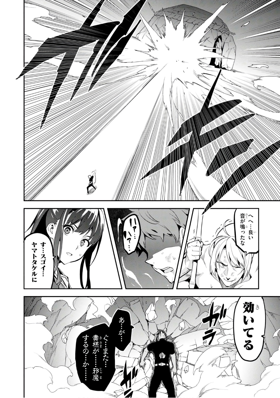 MAKEN-KI! - raw - Chapter 110 - https://jpdd.ccdd.to/JPDD/makenki/93797/bxp11vhtvzq.jpg