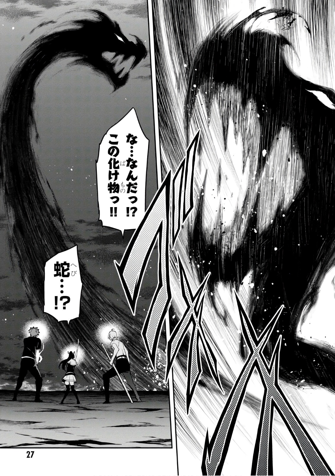 MAKEN-KI! - raw - Chapter 110 - https://jpdd.ccdd.to/JPDD/makenki/93797/egutrqfku3z.jpg
