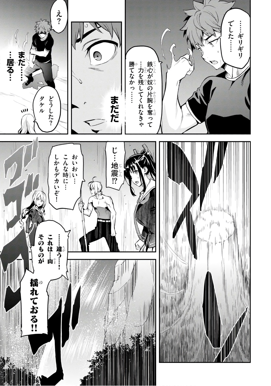 MAKEN-KI! - raw - Chapter 110 - https://jpdd.ccdd.to/JPDD/makenki/93797/g4x1jyuopl0.jpg