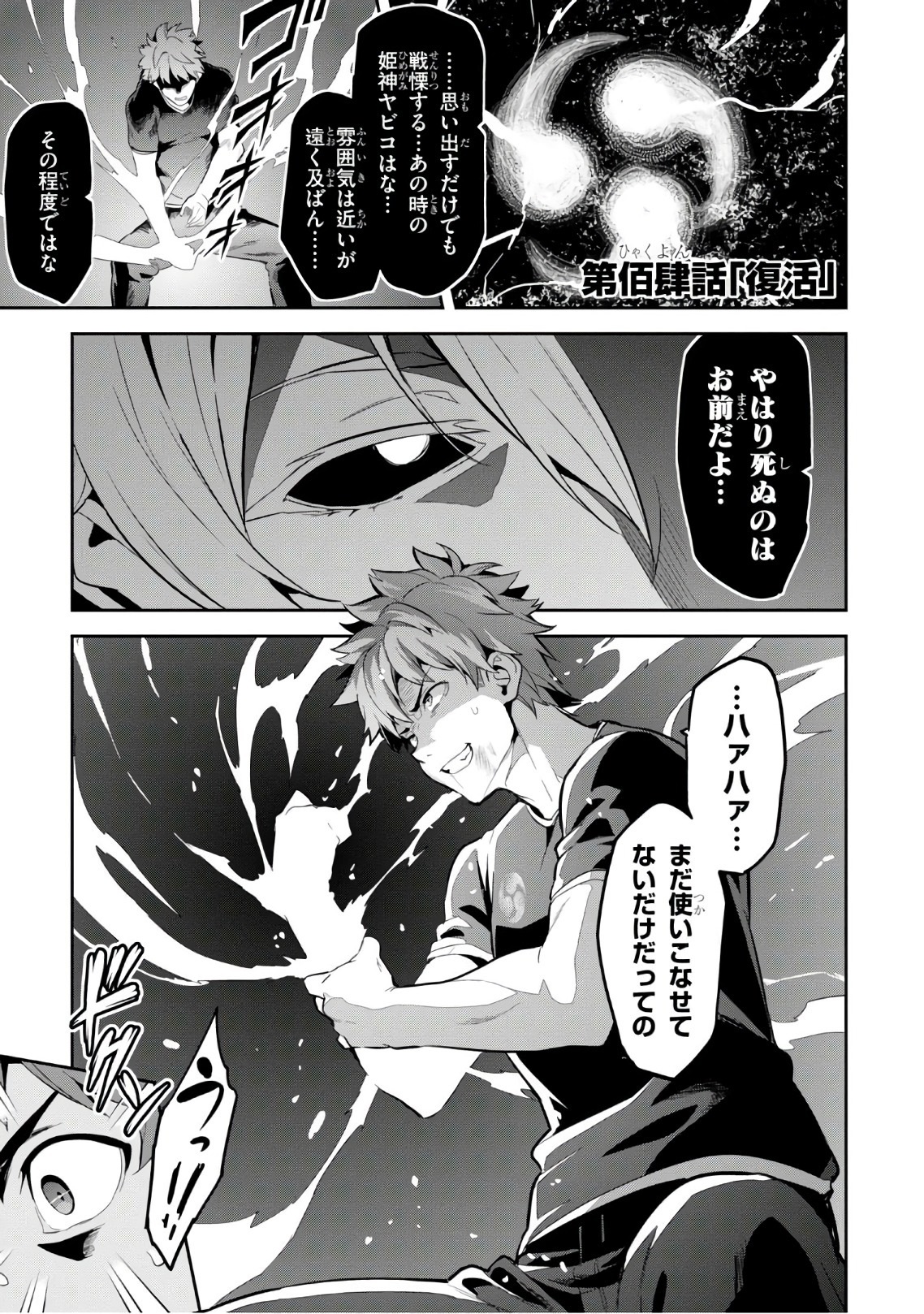 MAKEN-KI! - raw - Chapter 110 - https://jpdd.ccdd.to/JPDD/makenki/93797/m2jokdth5if.jpg