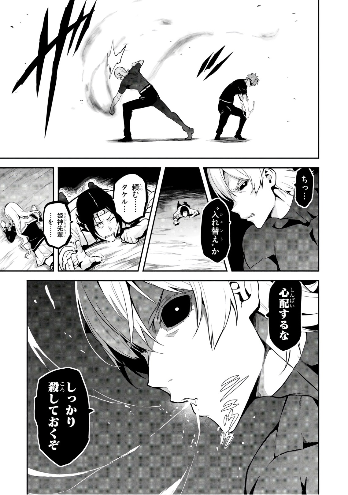 MAKEN-KI! - raw - Chapter 110 - https://jpdd.ccdd.to/JPDD/makenki/93797/mfc2n14qac4.jpg