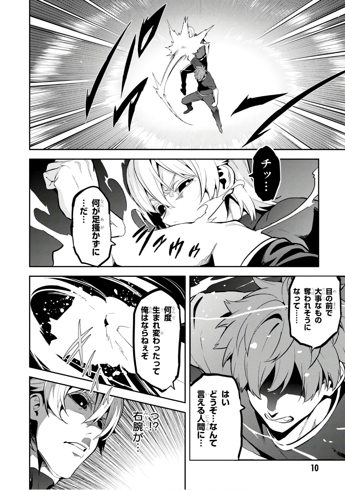 MAKEN-KI! - raw - Chapter 110 - https://jpdd.ccdd.to/JPDD/makenki/93797/onypsxxdll4.jpg