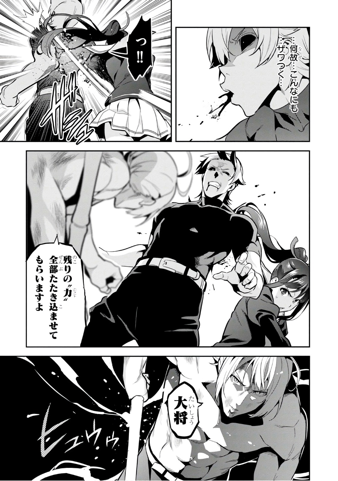 MAKEN-KI! - raw - Chapter 110 - https://jpdd.ccdd.to/JPDD/makenki/93797/shb5w3cci4z.jpg
