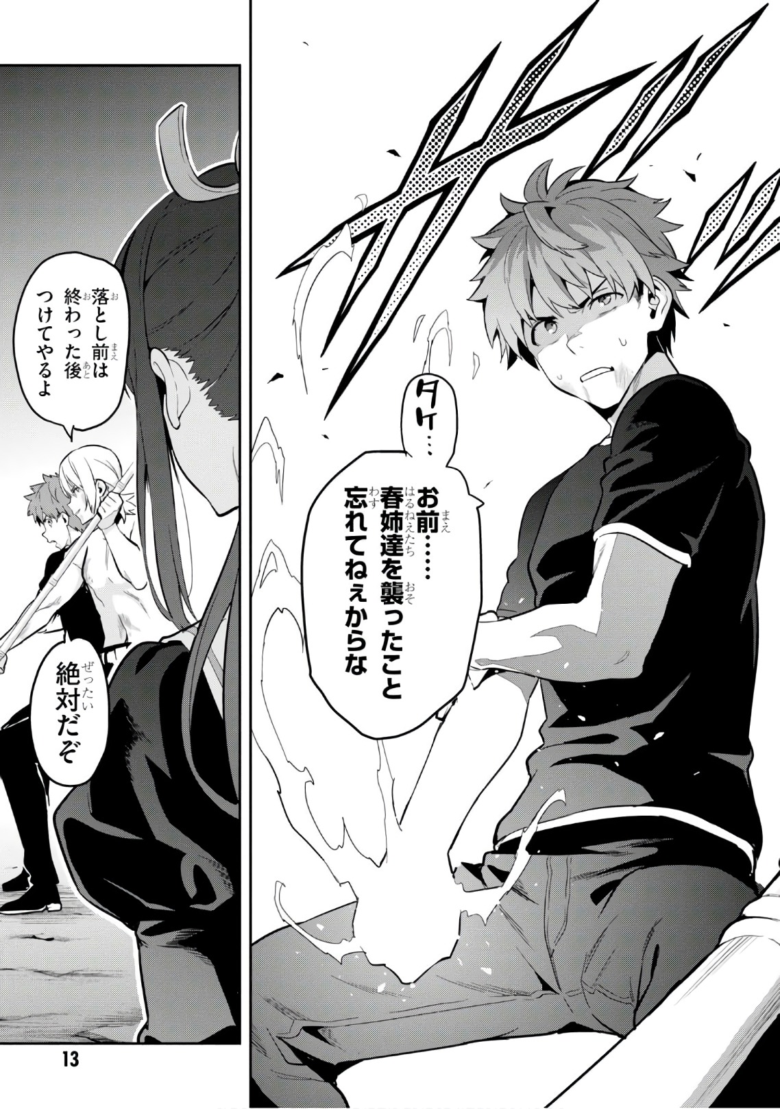 MAKEN-KI! - raw - Chapter 110 - https://jpdd.ccdd.to/JPDD/makenki/93797/weqgaxav22u.jpg