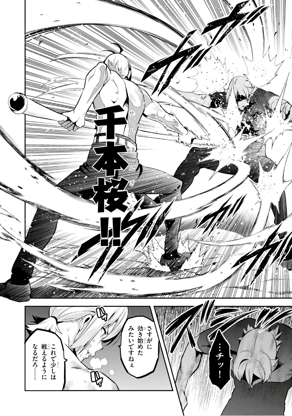 MAKEN-KI! - raw - Chapter 110 - https://jpdd.ccdd.to/JPDD/makenki/93797/xvwmktqukqw.jpg