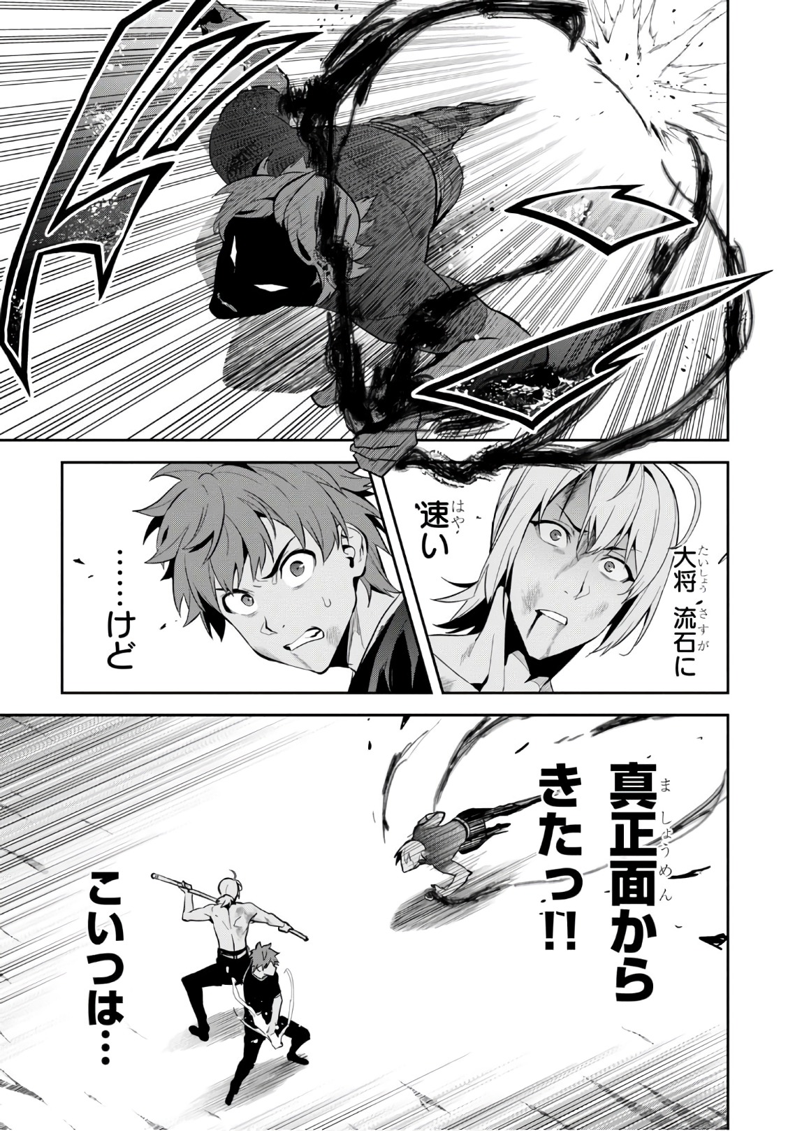 MAKEN-KI! - raw - Chapter 110 - https://jpdd.ccdd.to/JPDD/makenki/93797/z4z2134ib1p.jpg