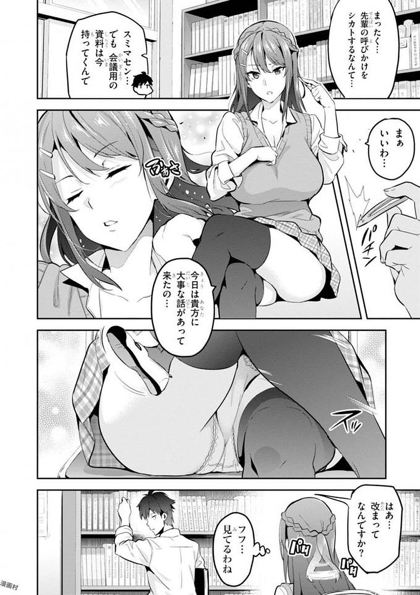 MAKEN-KI! - raw - Chapter 109 - https://jpdd.ccdd.to/JPDD/makenki/93798/1cgkqmwvxbw.jpg