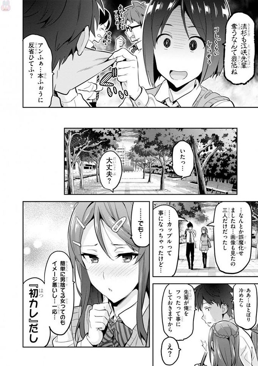 MAKEN-KI! - raw - Chapter 109 - https://jpdd.ccdd.to/JPDD/makenki/93798/1uar0eokxb0.jpg