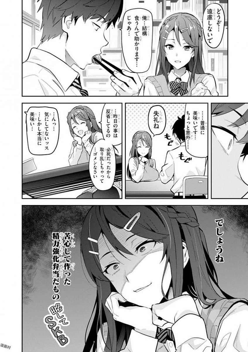 MAKEN-KI! - raw - Chapter 109 - https://jpdd.ccdd.to/JPDD/makenki/93798/2njscoifw43.jpg