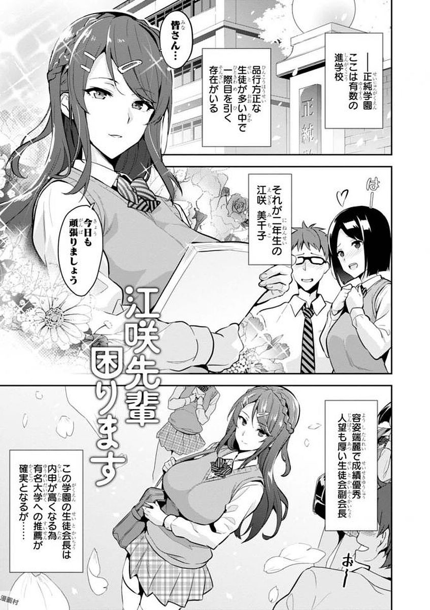 MAKEN-KI! - raw - Chapter 109 - https://jpdd.ccdd.to/JPDD/makenki/93798/35j3nzxsm3m.jpg