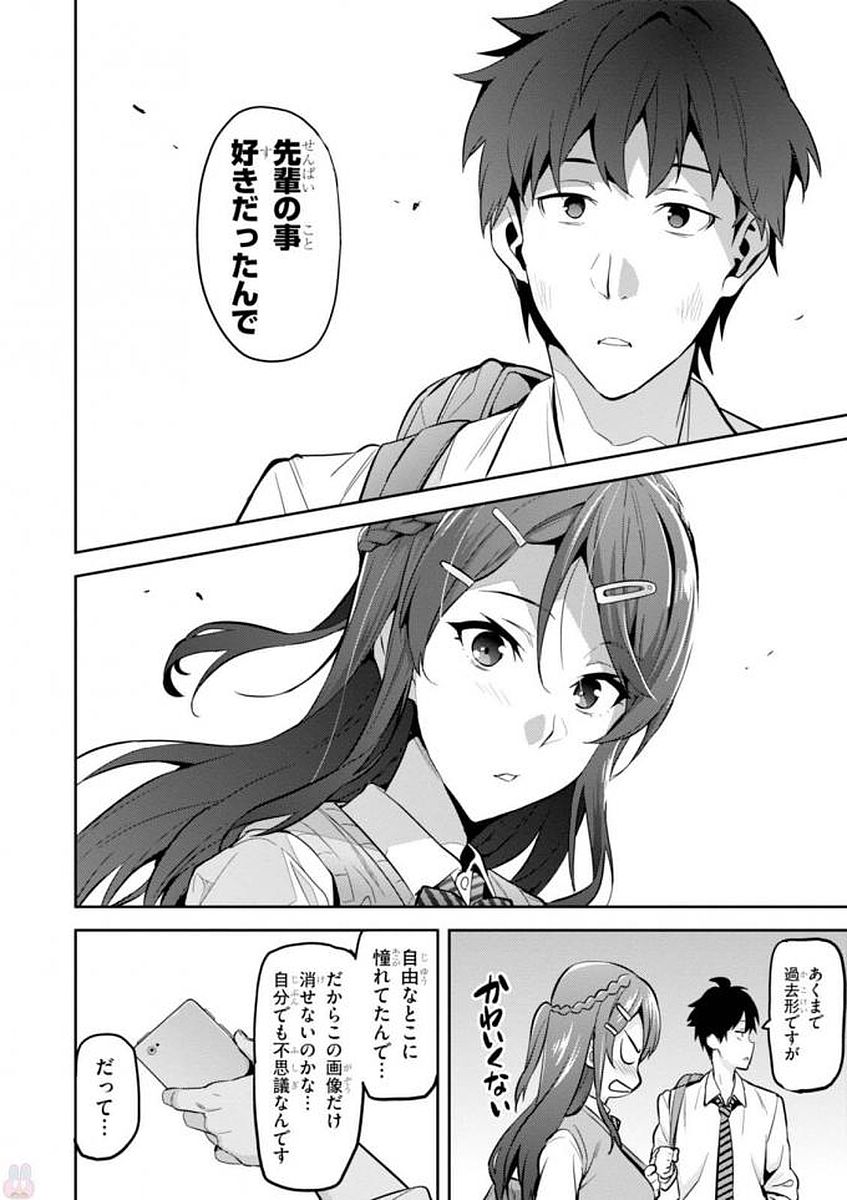 MAKEN-KI! - raw - Chapter 109 - https://jpdd.ccdd.to/JPDD/makenki/93798/5suw4mqbabb.jpg