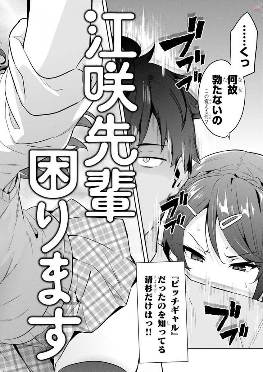 MAKEN-KI! - raw - Chapter 109 - https://jpdd.ccdd.to/JPDD/makenki/93798/a2gszexjlui.jpg