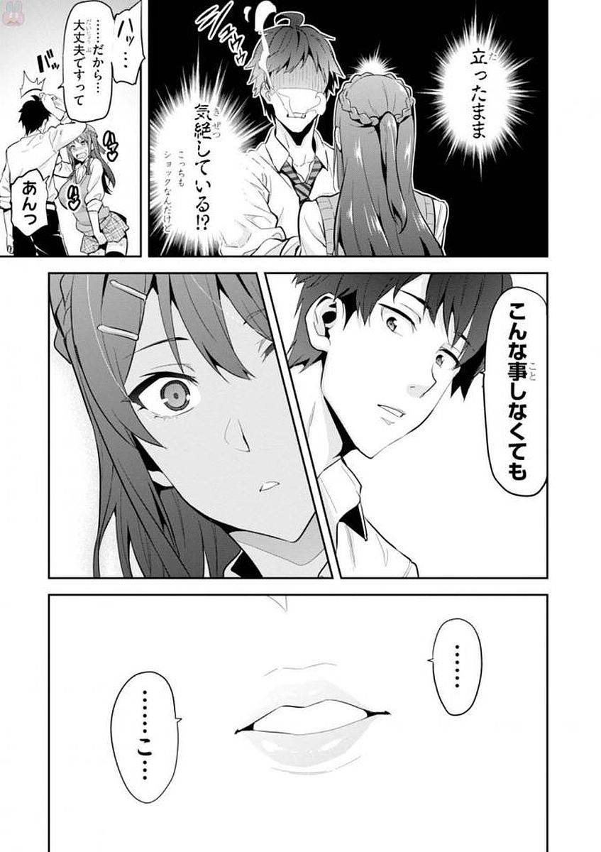 MAKEN-KI! - raw - Chapter 109 - https://jpdd.ccdd.to/JPDD/makenki/93798/bhkupsrke3n.jpg