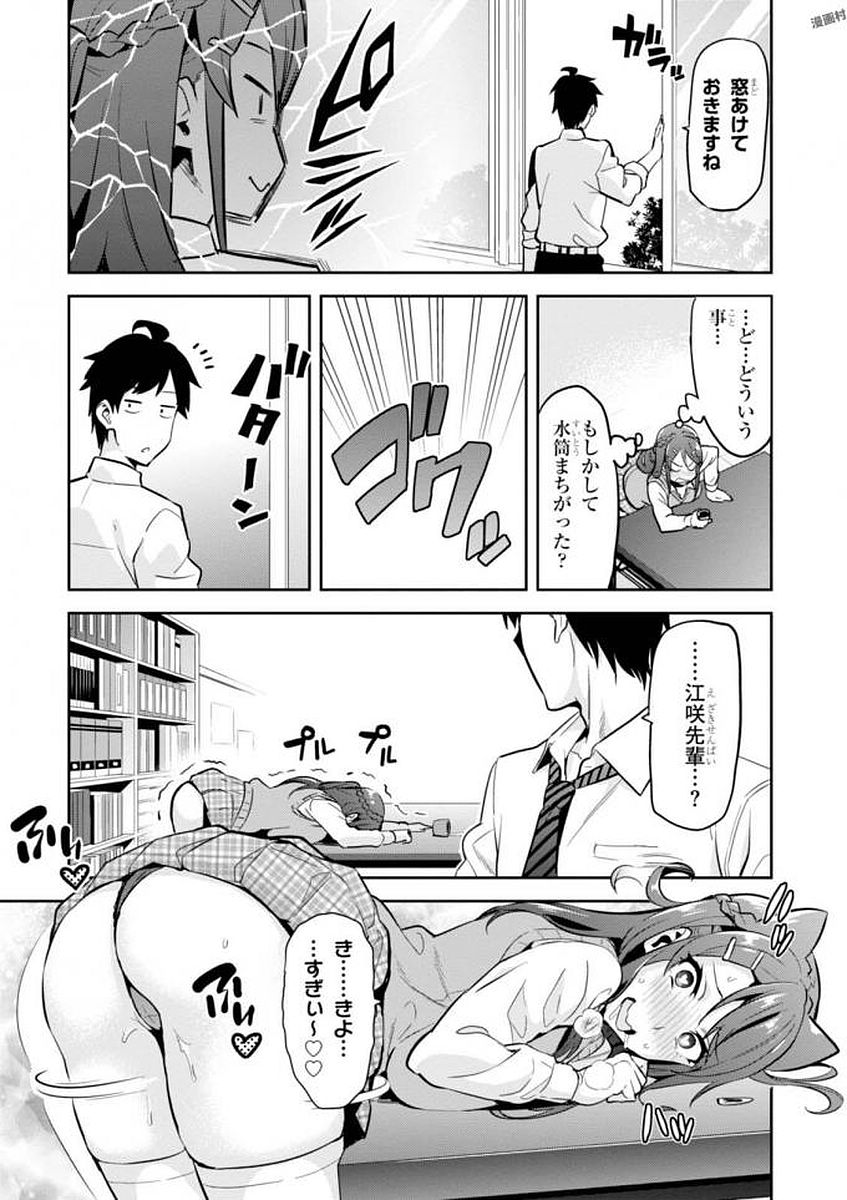 MAKEN-KI! - raw - Chapter 109 - https://jpdd.ccdd.to/JPDD/makenki/93798/c10fx0pi3zv.jpg