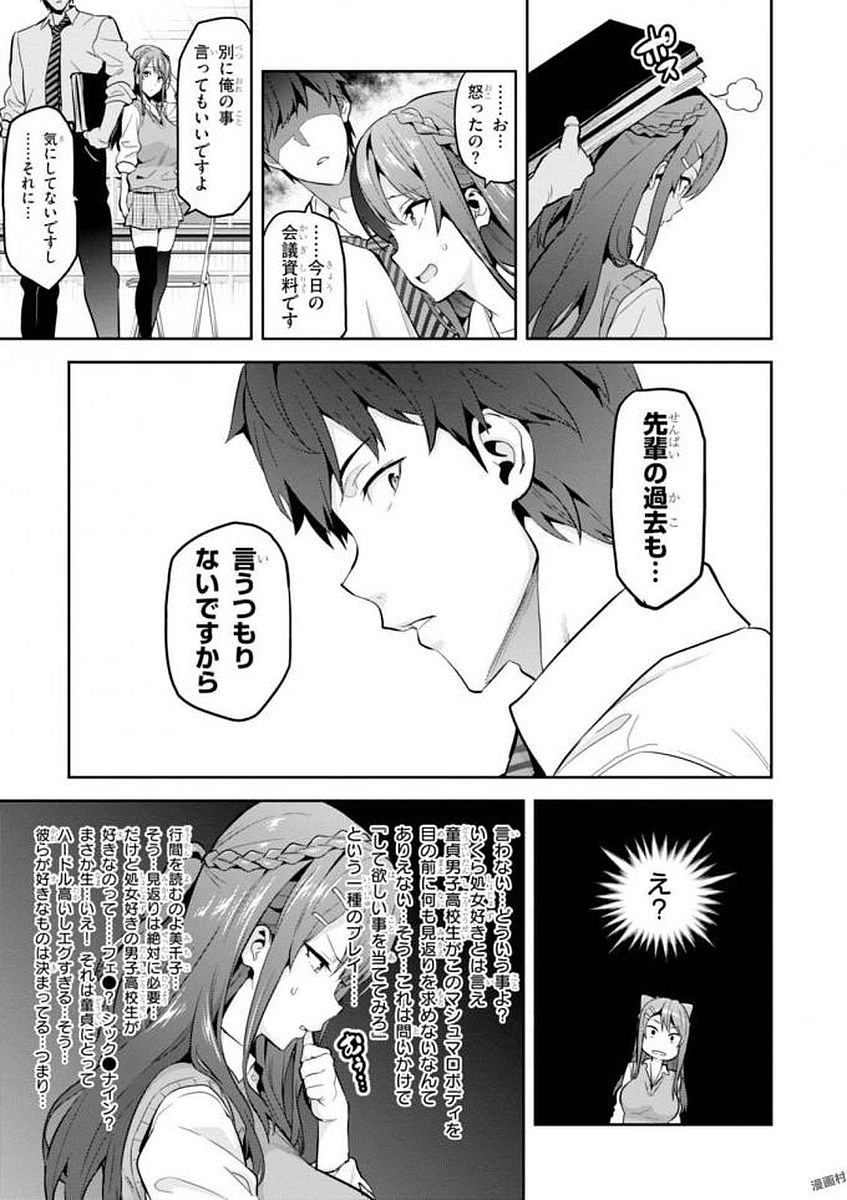 MAKEN-KI! - raw - Chapter 109 - https://jpdd.ccdd.to/JPDD/makenki/93798/fchlf0sj2ul.jpg