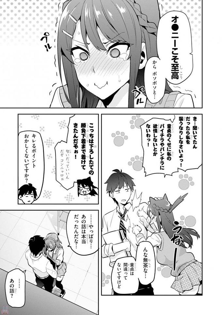MAKEN-KI! - raw - Chapter 109 - https://jpdd.ccdd.to/JPDD/makenki/93798/iuilvko2noc.jpg