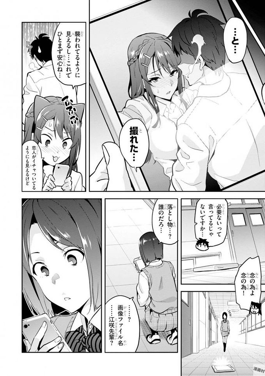 MAKEN-KI! - raw - Chapter 109 - https://jpdd.ccdd.to/JPDD/makenki/93798/ivy1wppxwtv.jpg