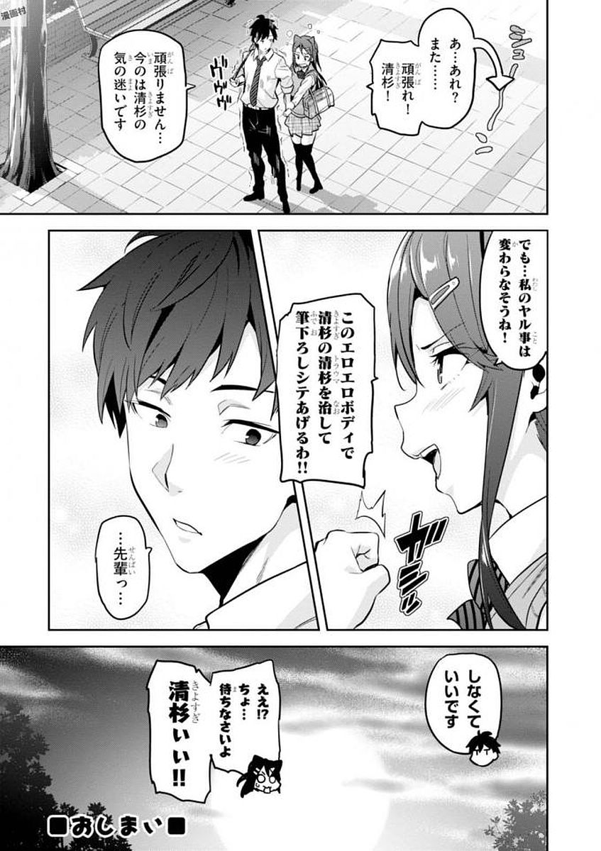 MAKEN-KI! - raw - Chapter 109 - https://jpdd.ccdd.to/JPDD/makenki/93798/jicwapfpims.jpg