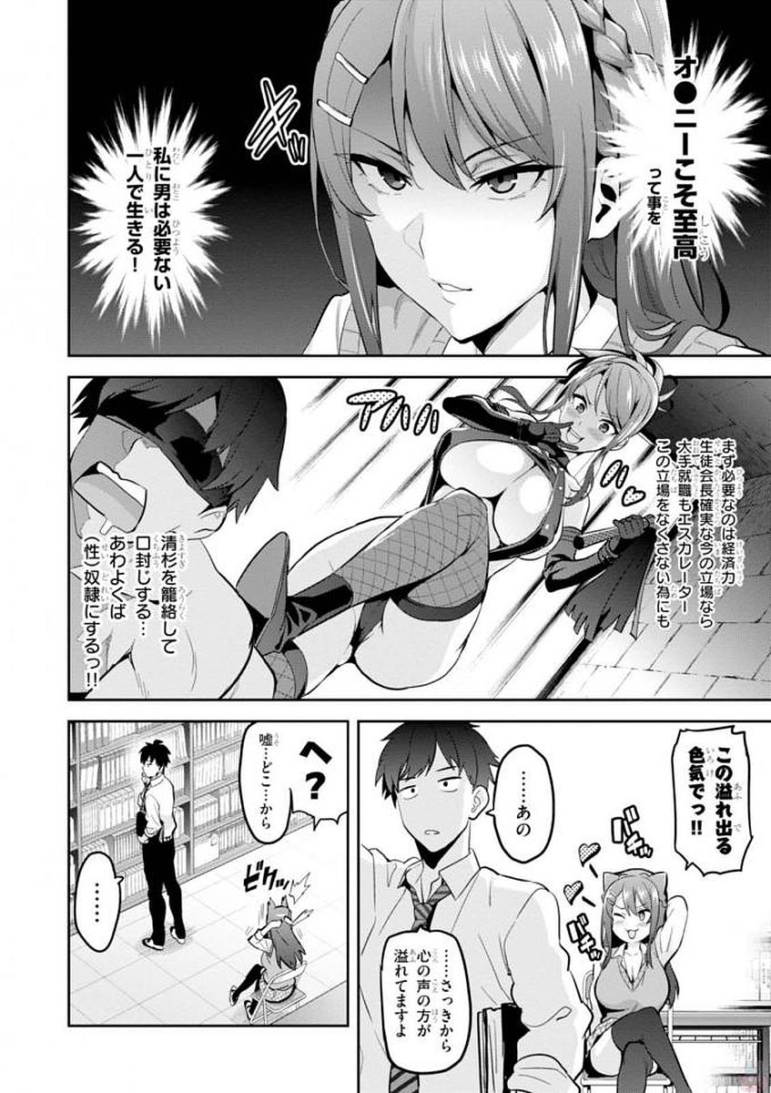 MAKEN-KI! - raw - Chapter 109 - https://jpdd.ccdd.to/JPDD/makenki/93798/k5ybp3bskny.jpg