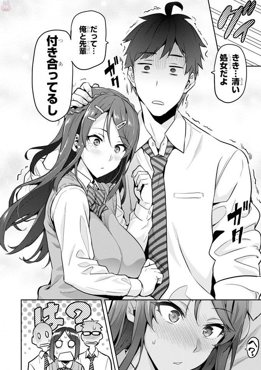 MAKEN-KI! - raw - Chapter 109 - https://jpdd.ccdd.to/JPDD/makenki/93798/khcgvlk0zhr.jpg