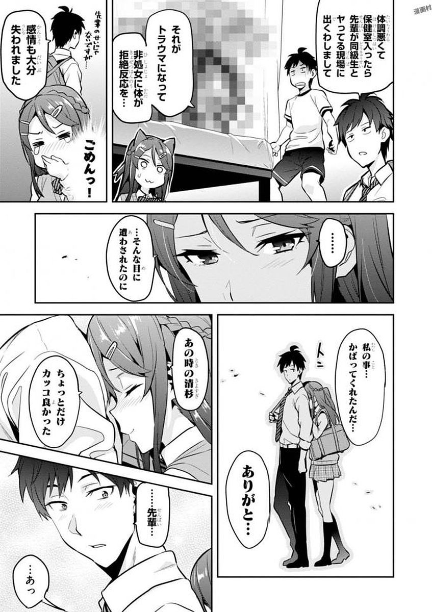 MAKEN-KI! - raw - Chapter 109 - https://jpdd.ccdd.to/JPDD/makenki/93798/lqcgamqxglq.jpg