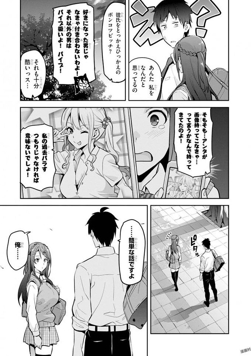 MAKEN-KI! - raw - Chapter 109 - https://jpdd.ccdd.to/JPDD/makenki/93798/mv03trlqk0k.jpg