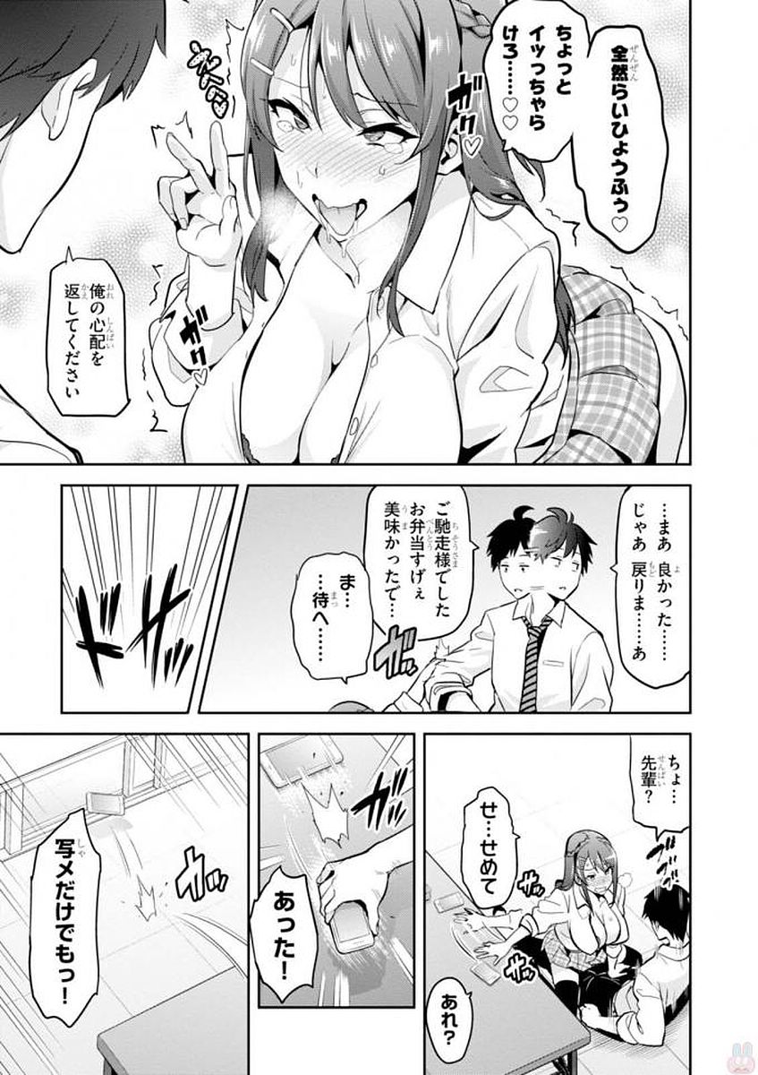 MAKEN-KI! - raw - Chapter 109 - https://jpdd.ccdd.to/JPDD/makenki/93798/otdqyvlqr1c.jpg