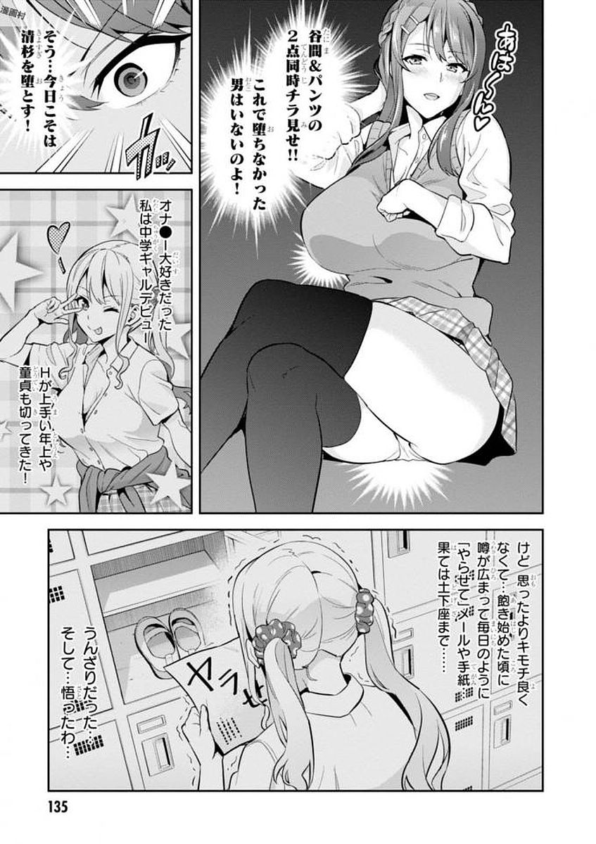 MAKEN-KI! - raw - Chapter 109 - https://jpdd.ccdd.to/JPDD/makenki/93798/pvwqbljr2yo.jpg