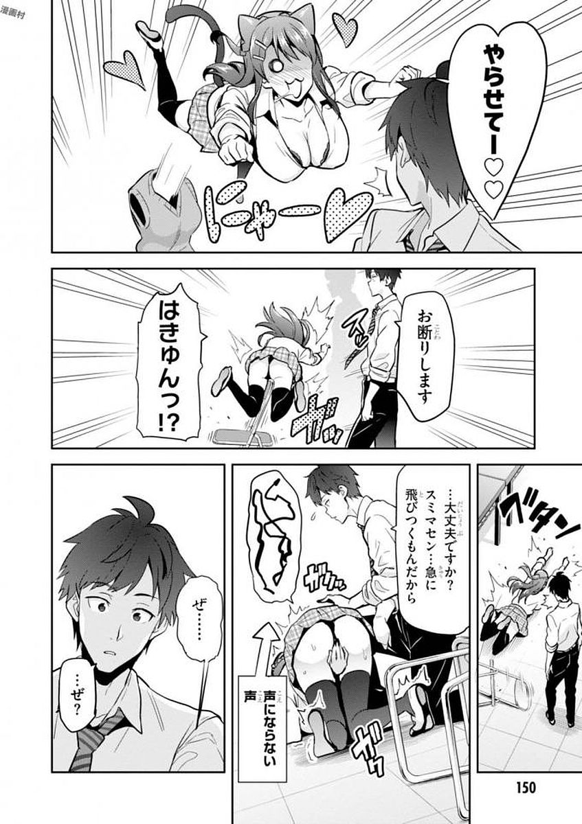 MAKEN-KI! - raw - Chapter 109 - https://jpdd.ccdd.to/JPDD/makenki/93798/r2b2hf3rxul.jpg
