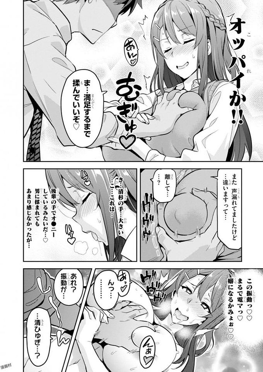 MAKEN-KI! - raw - Chapter 109 - https://jpdd.ccdd.to/JPDD/makenki/93798/rylom2t4r2y.jpg