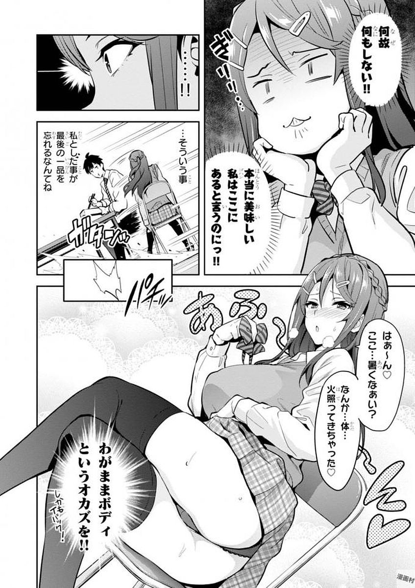 MAKEN-KI! - raw - Chapter 109 - https://jpdd.ccdd.to/JPDD/makenki/93798/sksnxdjfgsk.jpg