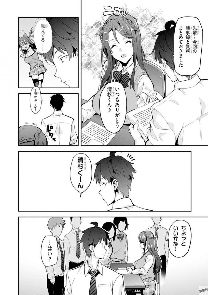 MAKEN-KI! - raw - Chapter 109 - https://jpdd.ccdd.to/JPDD/makenki/93798/sprtiqprx5j.jpg