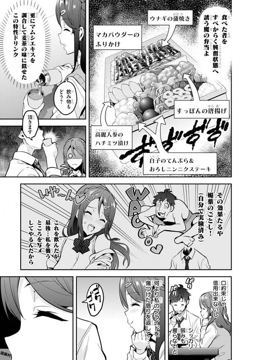 MAKEN-KI! - raw - Chapter 109 - https://jpdd.ccdd.to/JPDD/makenki/93798/ssbsw3k1lxg.jpg