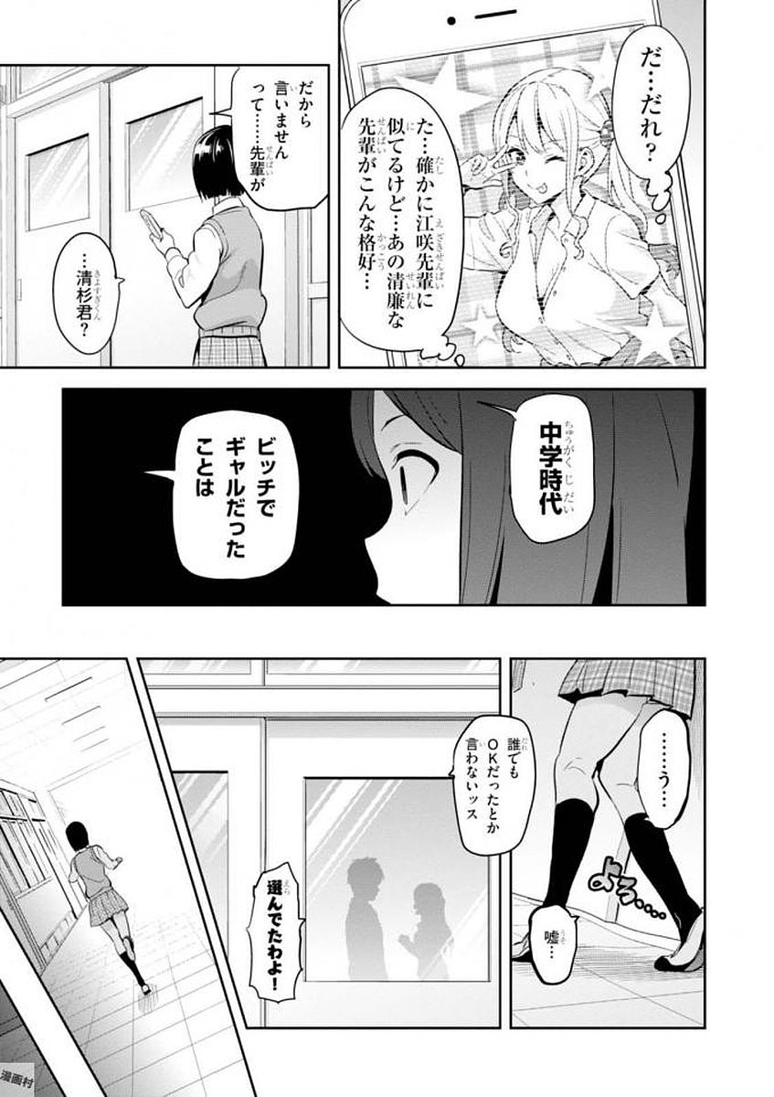 MAKEN-KI! - raw - Chapter 109 - https://jpdd.ccdd.to/JPDD/makenki/93798/uynw3q4icrt.jpg