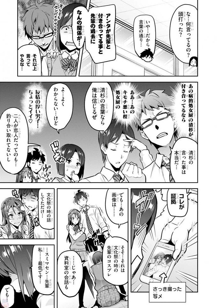 MAKEN-KI! - raw - Chapter 109 - https://jpdd.ccdd.to/JPDD/makenki/93798/v3w2021zvwa.jpg