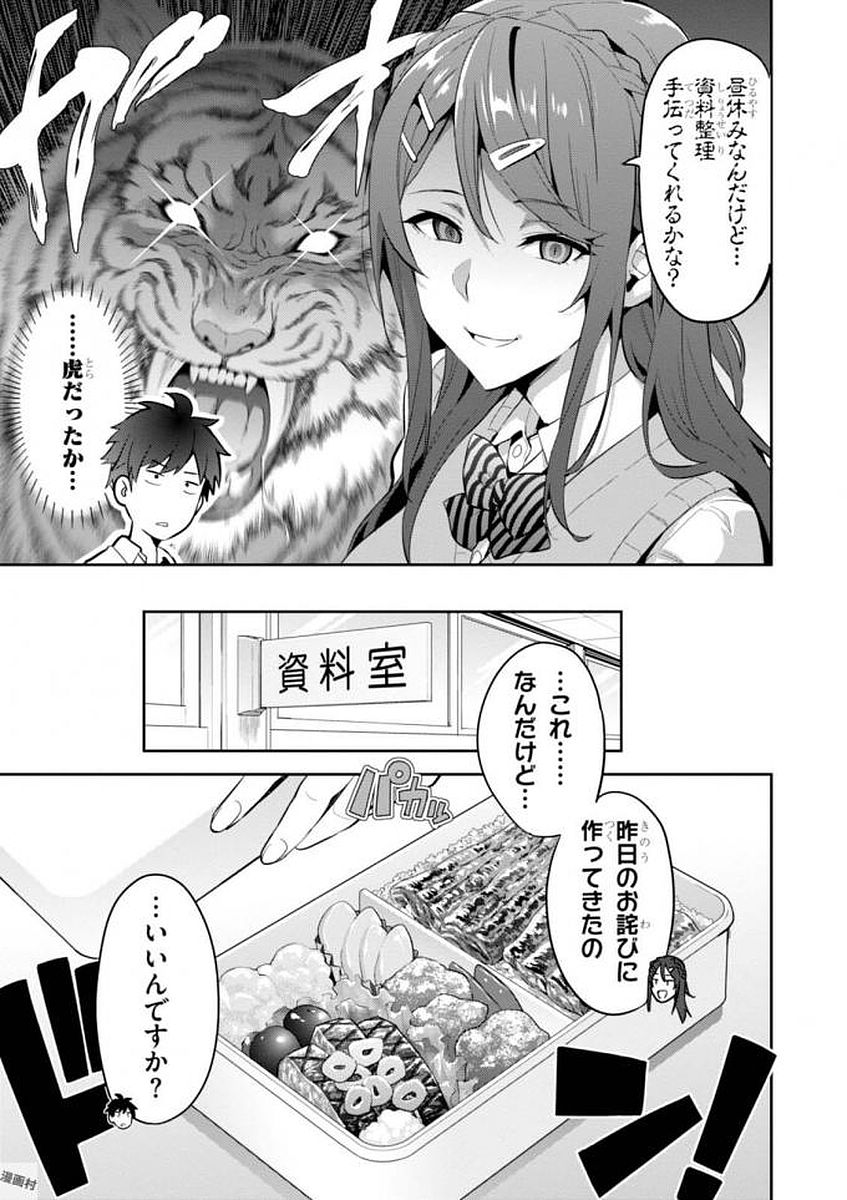 MAKEN-KI! - raw - Chapter 109 - https://jpdd.ccdd.to/JPDD/makenki/93798/vmphutrcgiu.jpg