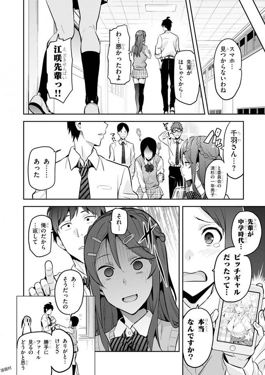 MAKEN-KI! - raw - Chapter 109 - https://jpdd.ccdd.to/JPDD/makenki/93798/vv20sklmjvz.jpg