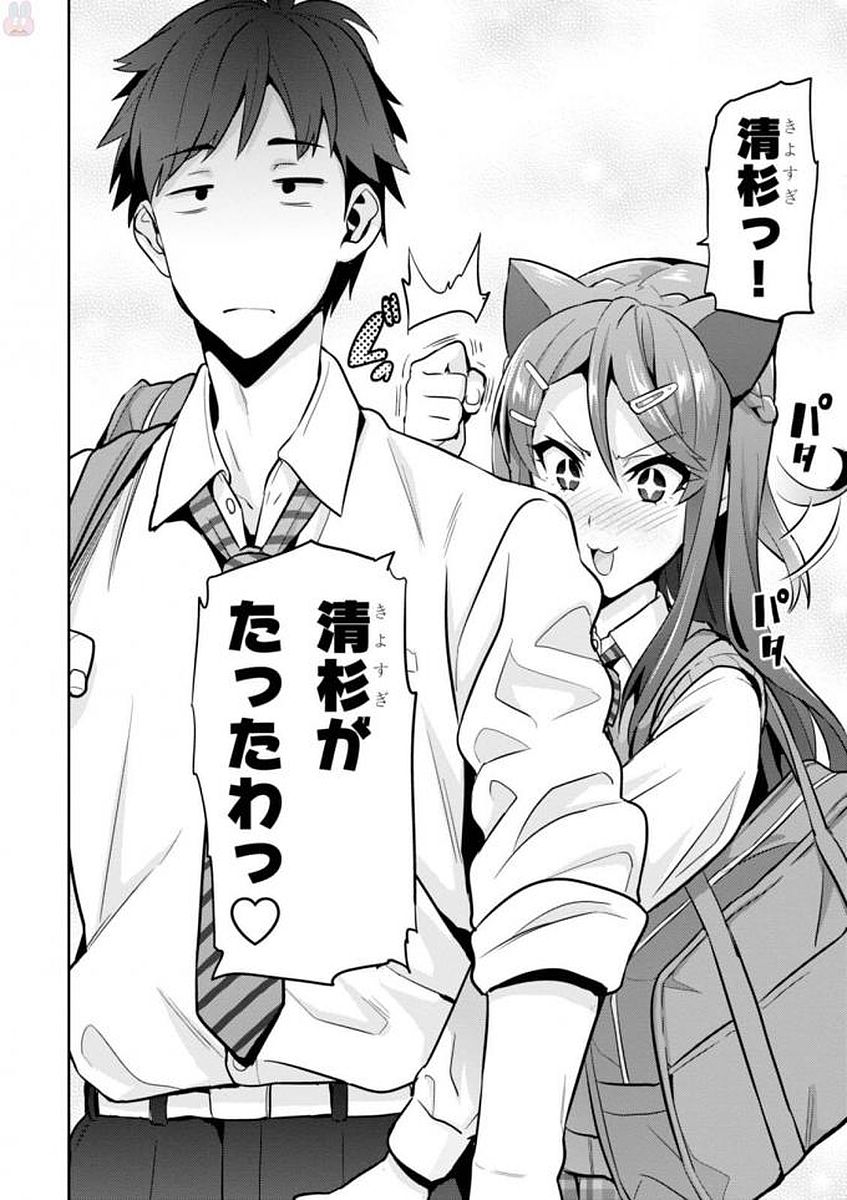 MAKEN-KI! - raw - Chapter 109 - https://jpdd.ccdd.to/JPDD/makenki/93798/vx4e4n3os1x.jpg