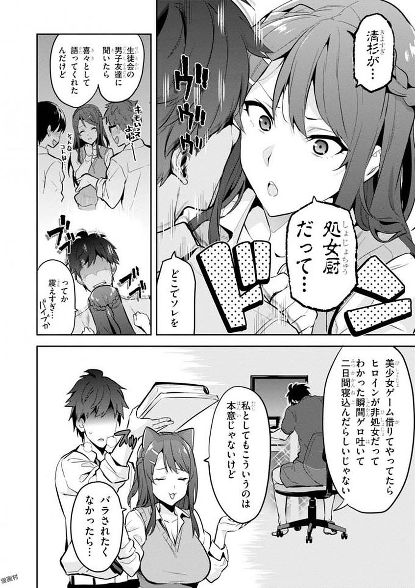 MAKEN-KI! - raw - Chapter 109 - https://jpdd.ccdd.to/JPDD/makenki/93798/xhxfxrb0whm.jpg
