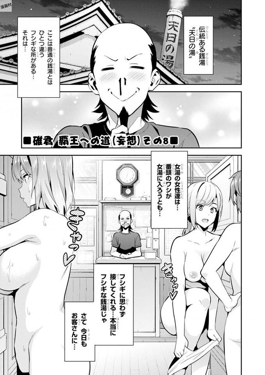 MAKEN-KI! - raw - Chapter 108.5 - https://jpdd.ccdd.to/JPDD/makenki/93799/3iljzaoobbm.jpg